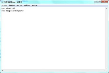 rarzip压缩包分割工具