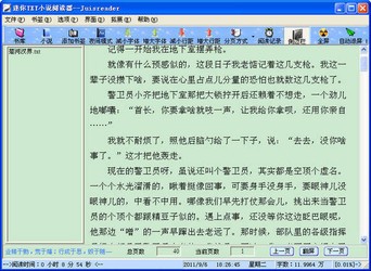 Juisreader