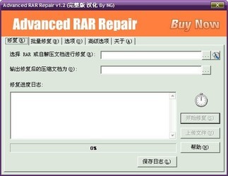 RAR文件强力修复软件