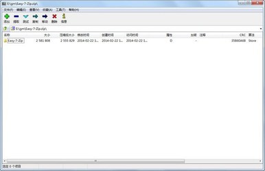 Easy7-Zip简易优化版