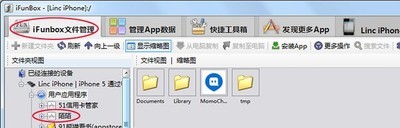 陌陌记录导出助手