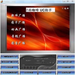 UC助手
