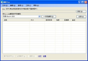 MMDZip