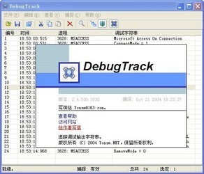  ַ׷ٹ(DebugTrack) 2.4.530