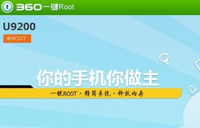  360һROOT 7.4.1.1