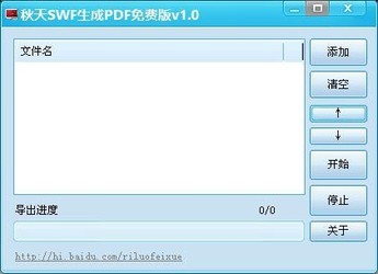  SWFPDF 1.1 ɫѰ