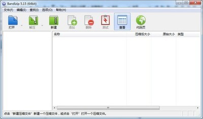  bandzip 6.21