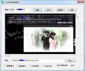 进入无权限qq好友空间查看器