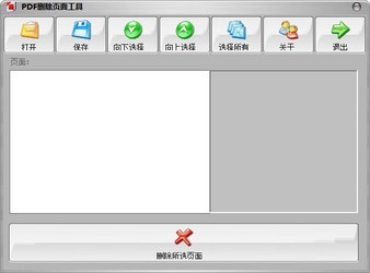 pdf删除页面工具