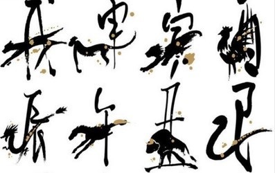 12生肖水墨图案