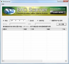 浏览器劫持扫描器(BhoScanner)