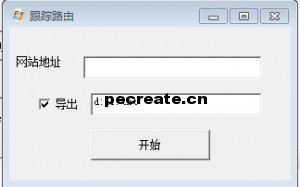 网站通路检测工具