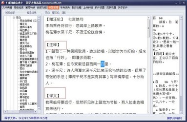 诗词曲宝典