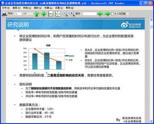 海海pdf阅读器