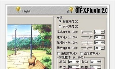 UleadGIF-X.Plugin多功能动画效果插件