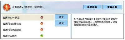 华为移动宽带检测工具(MobileDoctor)