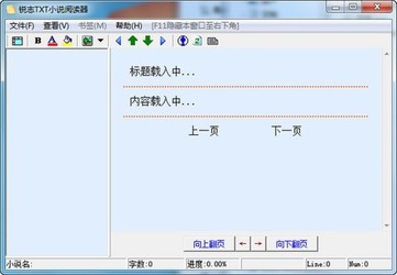 锐志TXT小说（小说语音阅读器）