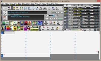 BandinaBox编曲软件