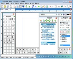 谱谱风制谱软件