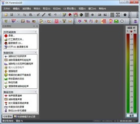 DCForensics音频取证降噪软件