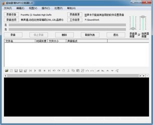 超级影音MP3分割器