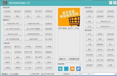 萧米音频音效辅助工具