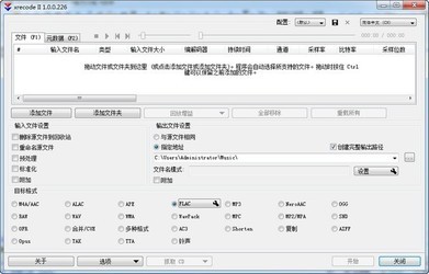 XRecodeII音频处理软件