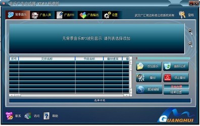 音乐广告合成器