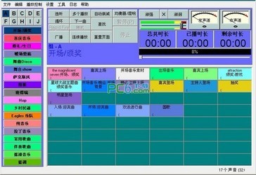 体育比赛现场音响控制软件(SportsSoundsPro)