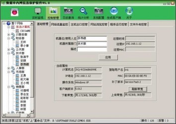 数据伞内网信息保护软件
