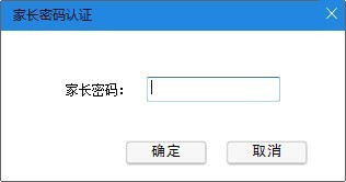 小微家长控制