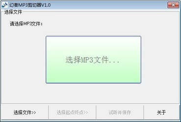 铃声剪切工具