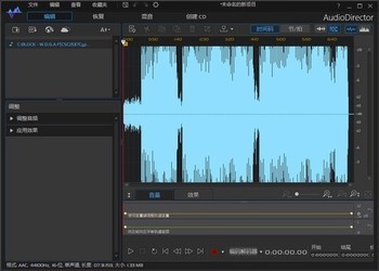 CyberLinkAudioDirector迅连音频处理软件