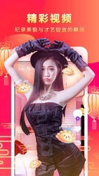 齐齐直播电脑版