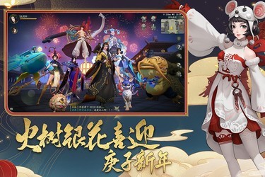 神都夜行录电脑版