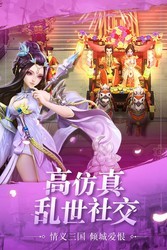 三国如龙传电脑版