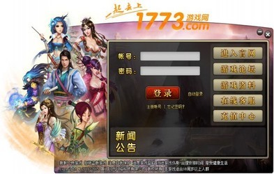 1773微端