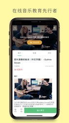 哎呀音乐电脑版