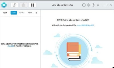 AnyeBookConverter(电子书转换器)