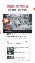 AcFun电脑版