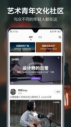 开眼视频电脑版