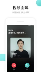 BOSS直聘电脑版