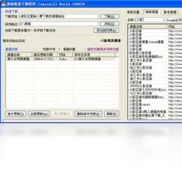 ComicAiII漫画批量下载程序