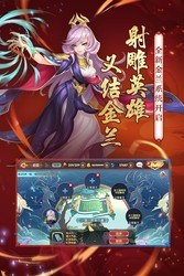 射雕英雄传3D电脑端