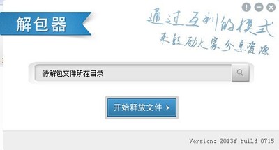 bao格式文件解包工具