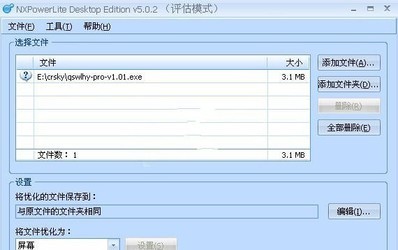 NXPowerLite蒲公英压缩王formac