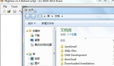 PkgView文件解包
