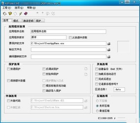 ASProtectSKE(加壳、加密)