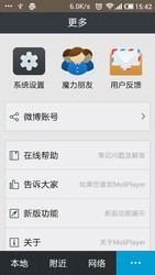 魔力视频播放器