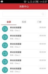 海康威视ivms 8700软件